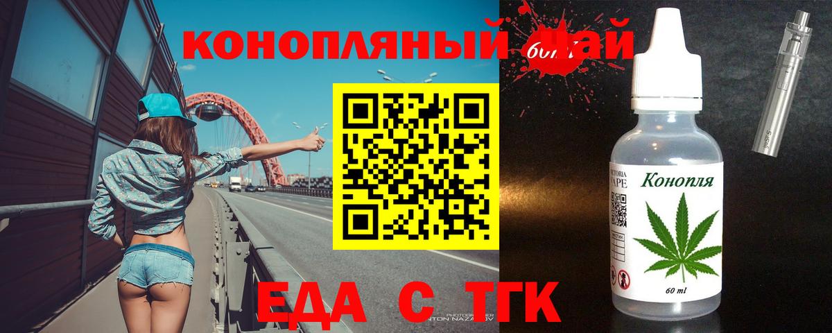 Печенье с ТГК марихуана Ревда