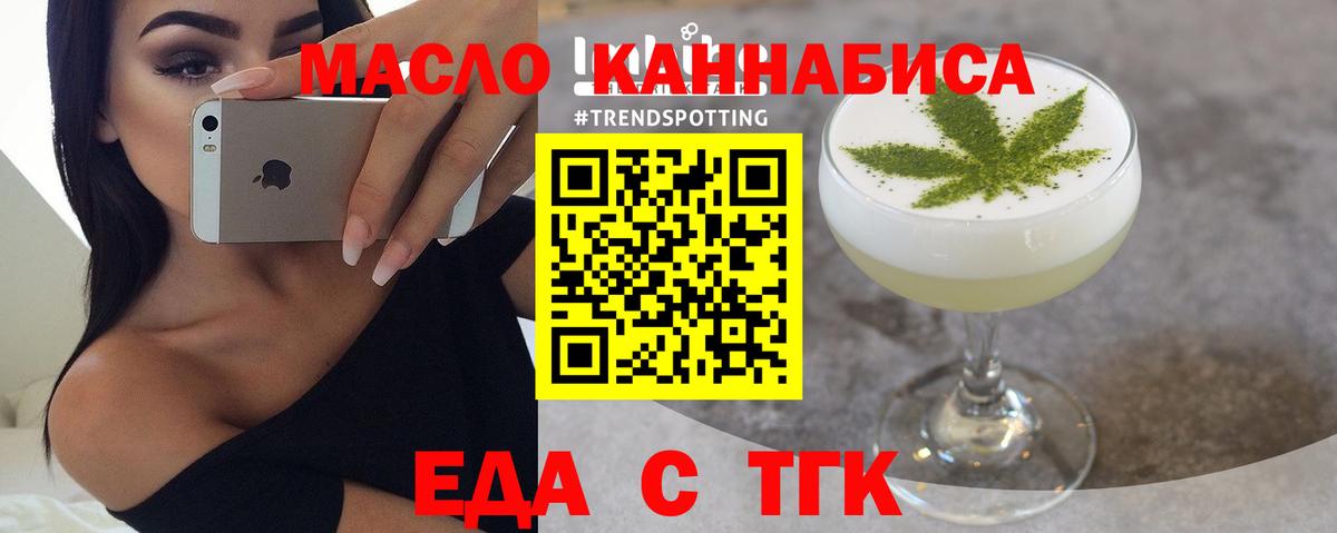 Ревда  Еда ТГК конопля  Вход с VPN 