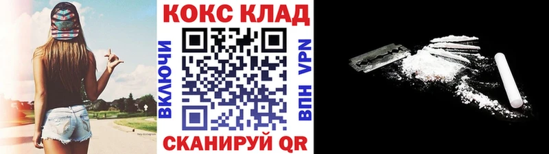 КОКАИН Fish Scale закладка дарк нет формула Ревда