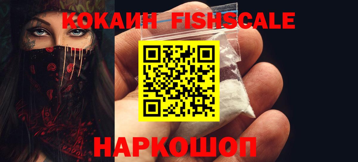 Кокаин VHQ Ревда
