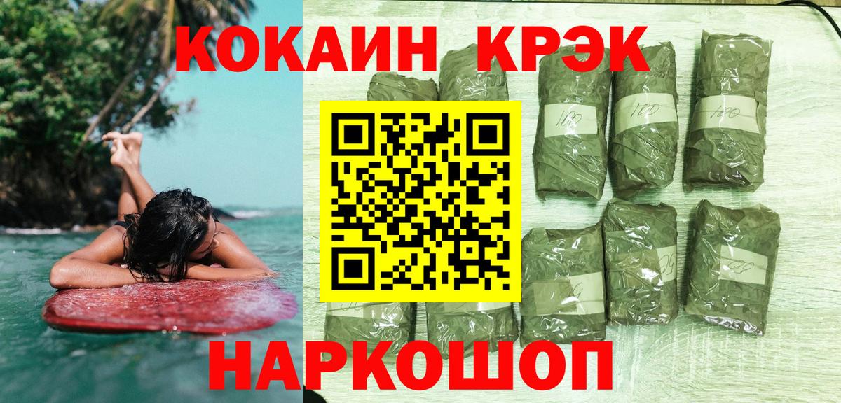 COCAIN 99%  Вход с VPN  КОКАИН Колумбийский  Ревда 