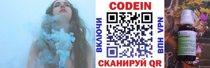 Кодеиновый сироп Lean Purple Drank  наркошоп  Ревда 
