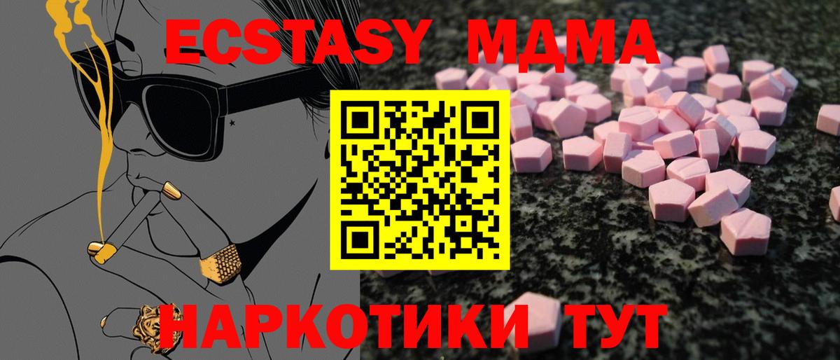 Ревда  Ecstasy таблы  ЭКСТАЗИ  Экстази 99%  Вход с VPN 