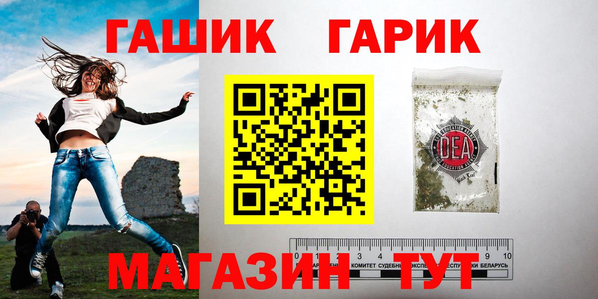 ГАШ Изолятор  ГАШ  купить  цена  Вход с VPN  Гашиш хэш  Ревда 
