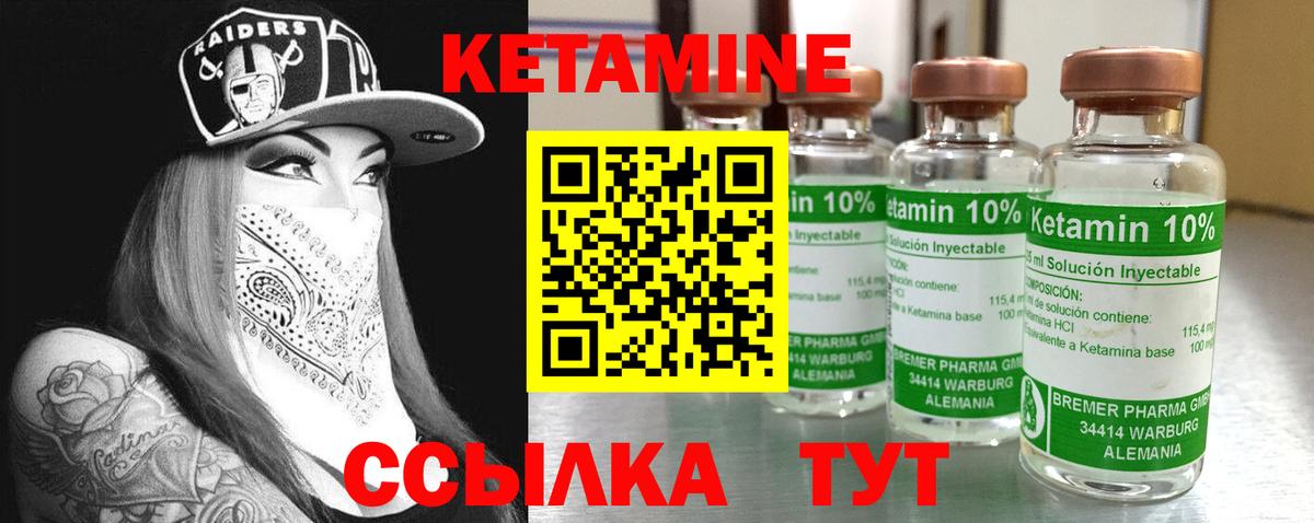 КЕТАМИН VHQ Ревда