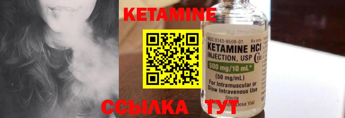 Кетамин VHQ  это официальный сайт  Ревда  Кетамин VHQ  Вход с VPN 