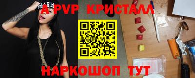 spice Партизанск