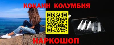 кокаин перу Первоуральск