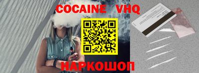 кокаин перу Первоуральск