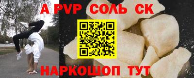 соль курить ск Пенза