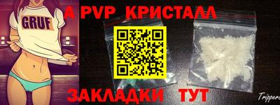 spice Партизанск
