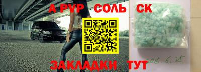 соль курить ск Пенза