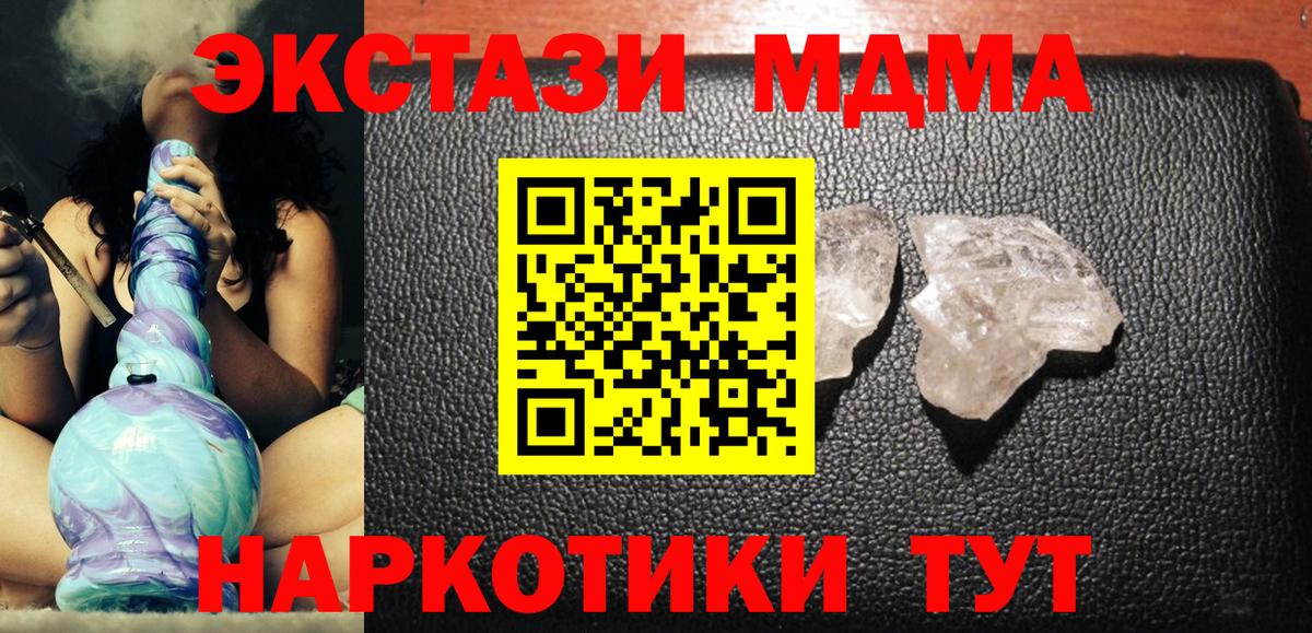 MDMA кристаллы  МДМА  Ревда  Вход с VPN  MDMA кристаллы 