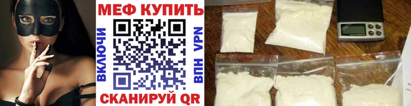 МЕФ mephedrone  Ревда 