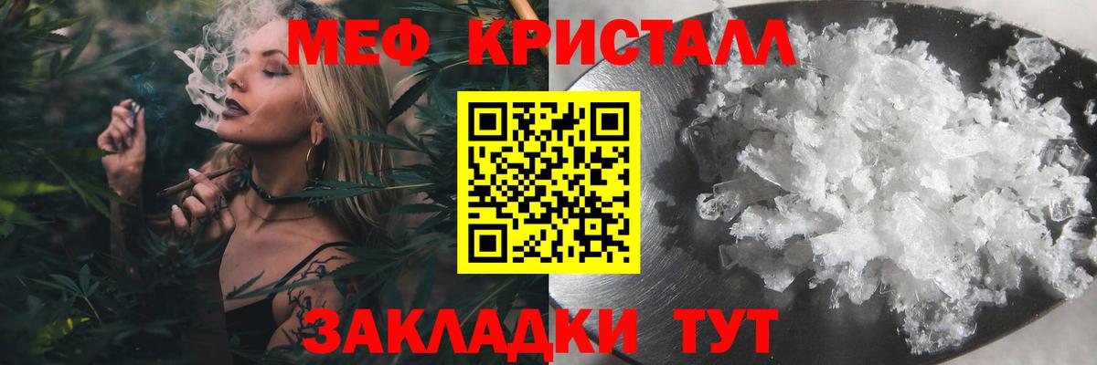Мефедрон mephedrone  Вход с VPN  Ревда 