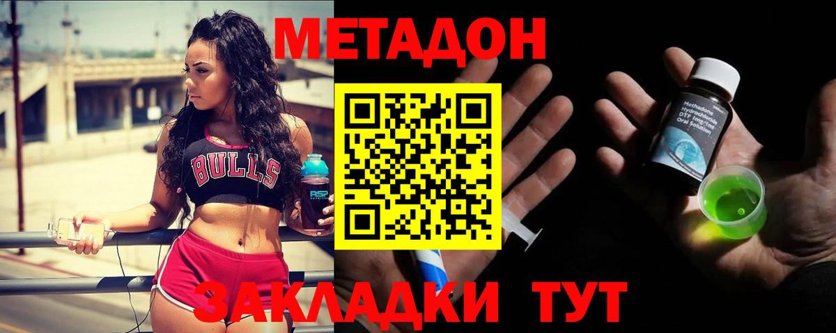 Ревда  Метадон белоснежный  Вход с VPN 