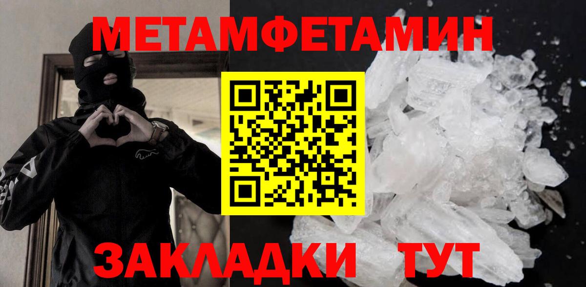 Метамфетамин винт  Вход с VPN  Ревда  Метамфетамин винт 