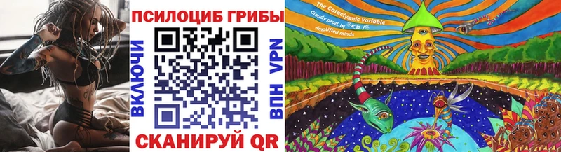 Галлюциногенные грибы ЛСД Ревда